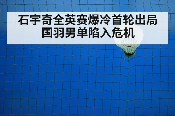 badminton court