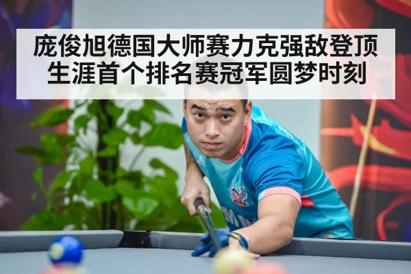 chinese snooker champion